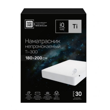 Наматрасник IQ SLEEP Ti - 300 180*200*30 см, непромокаемый