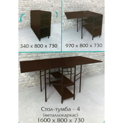 Стол тумба-4 ( металокаркас) Дуб молочный