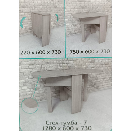 Стол тумба-7 Дуб сонома светлый